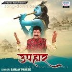 Uphaar - Sanjay Pareek Song Download